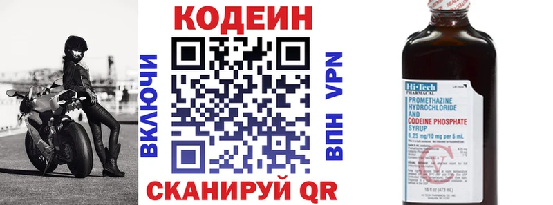 Codein Purple Drank  Купить где  Мамоново 