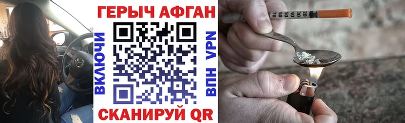 ГЕРОИН белый  Купить закладки  Мамоново 