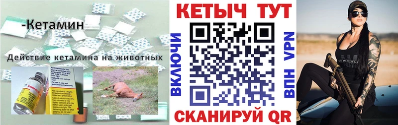 Кетамин VHQ  Купить  Мамоново 