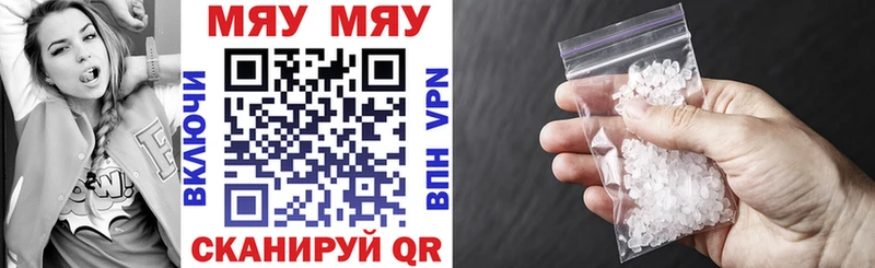 МЯУ-МЯУ mephedrone  Купить  Мамоново 