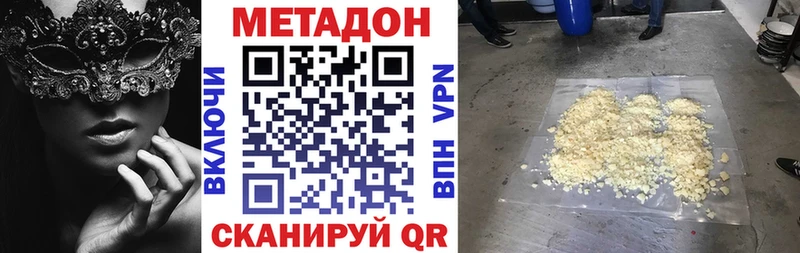 Купить закладки  Мамоново  МЕТАДОН methadone 