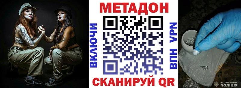 Метадон кристалл Мамоново