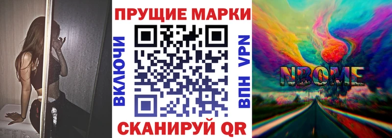 Марки N-bome 1,5мг  Купить где  Мамоново 